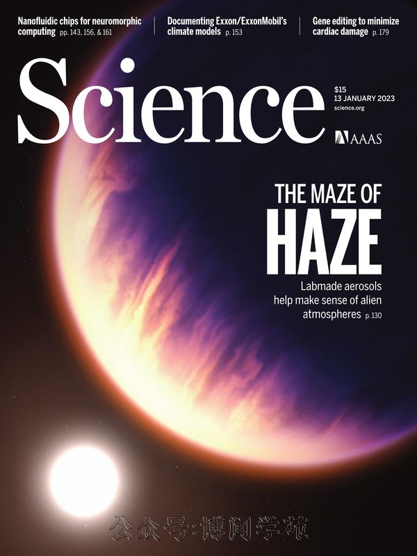 Science 科学 2023年1月13日刊 (.PDF)