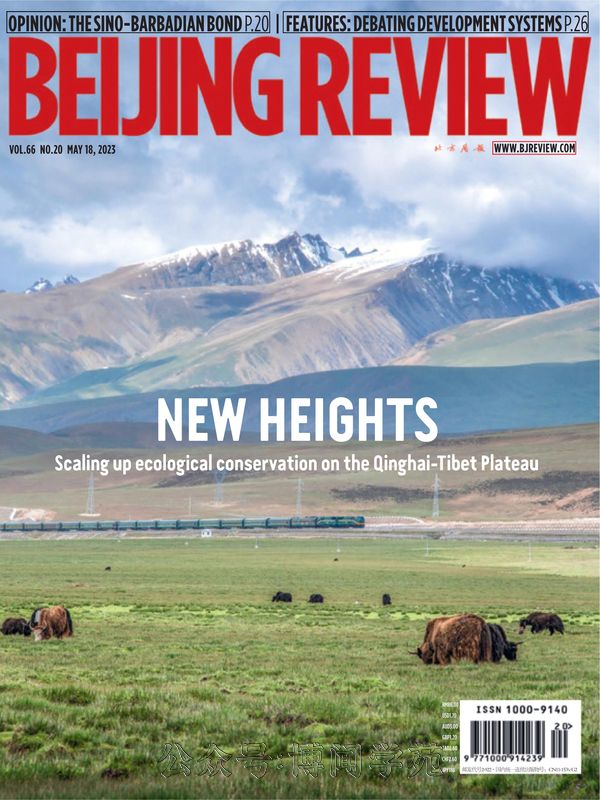 Beijing Review 北京周报 2023年5月18日刊 (.PDF)
