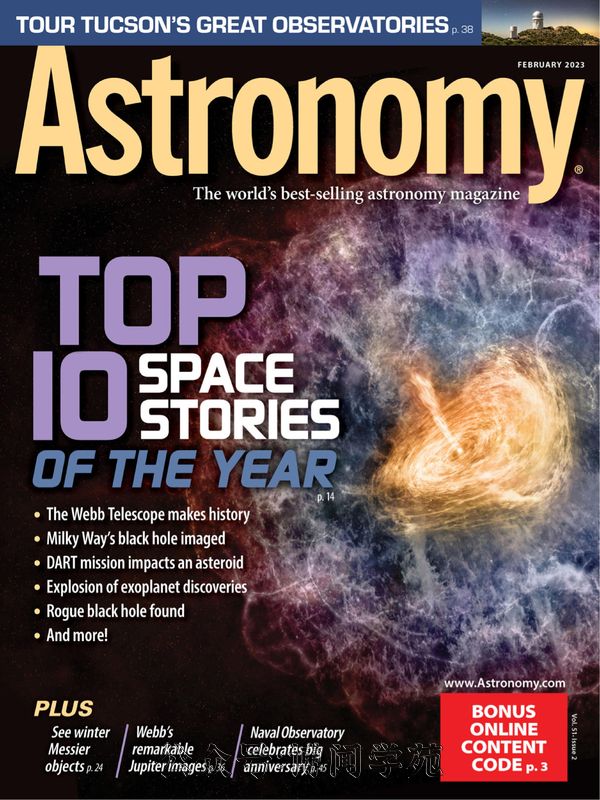 Astronomy 天文学 2023年2月刊 (.PDF)