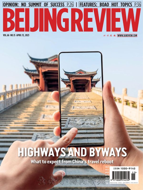 Beijing Review 北京周报 2023年4月13日刊 (.PDF)
