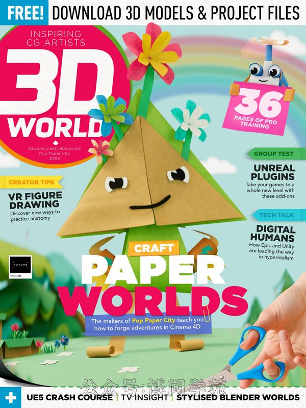 3D World 3D世界CG艺术 2023年1月刊 (.PDF)
