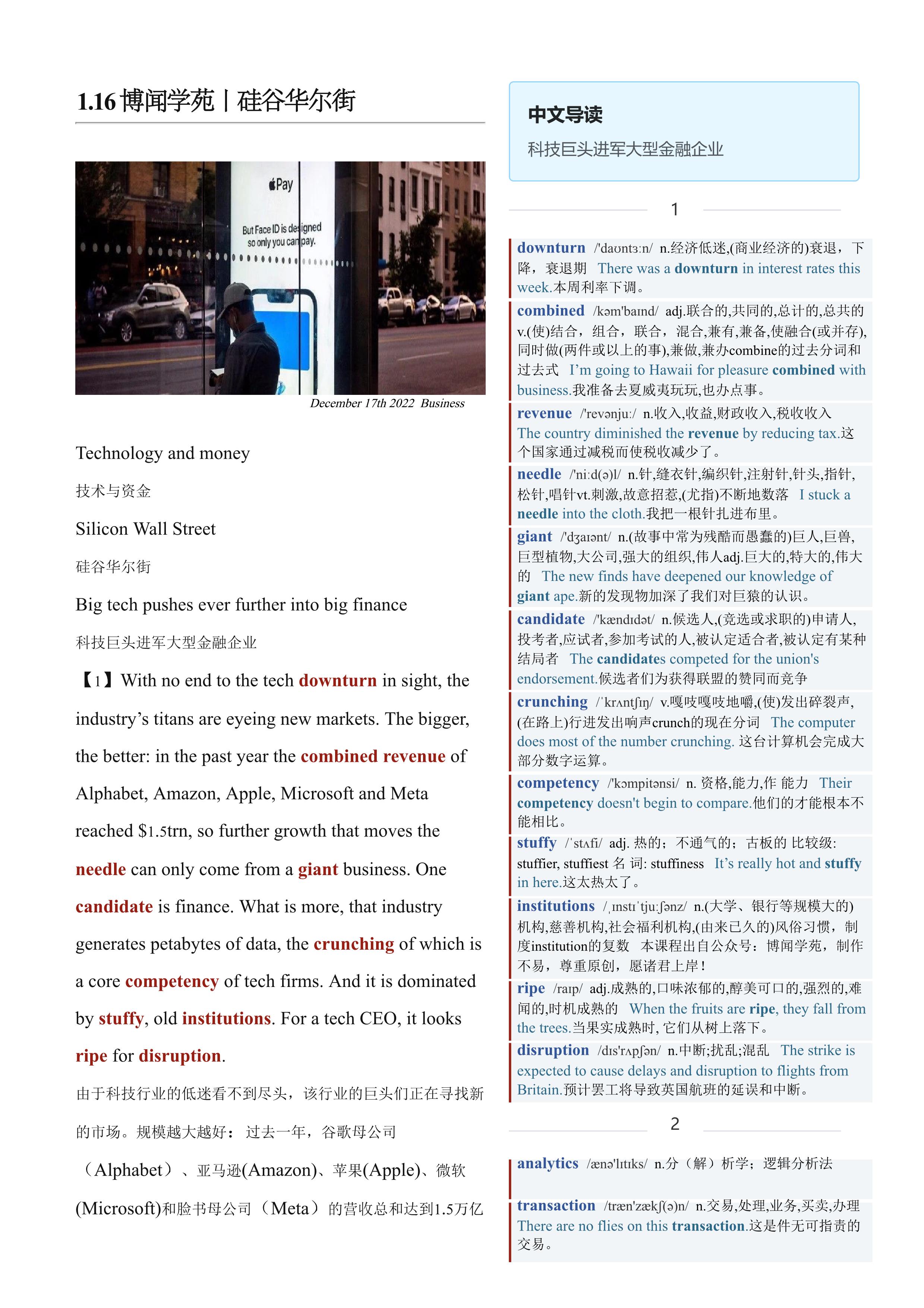 2023.01.16 经济学人双语精读丨硅谷华尔街 (.PDF/DOC/MP3)