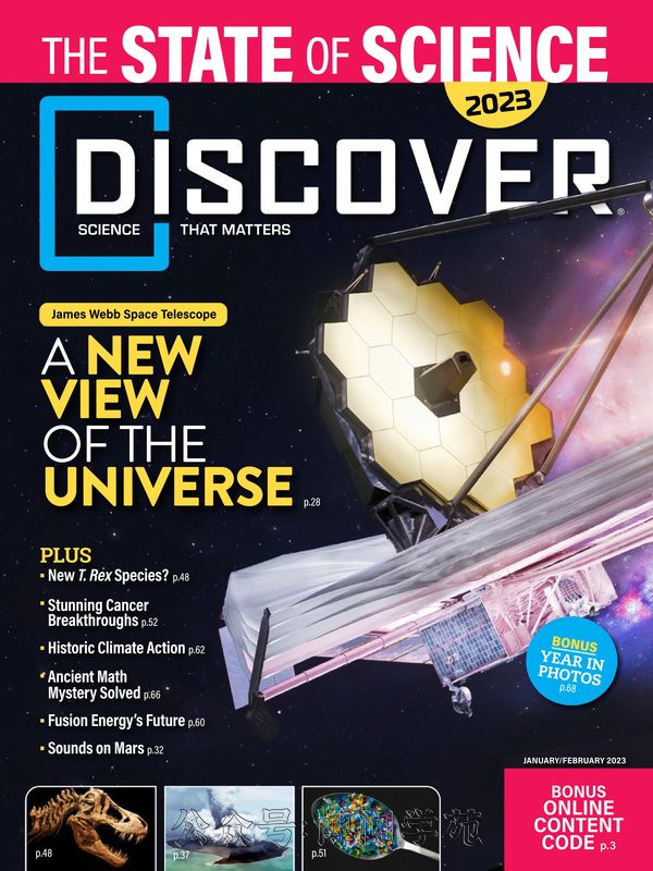 Discover 发现 2023年1月&2月刊 (.PDF)