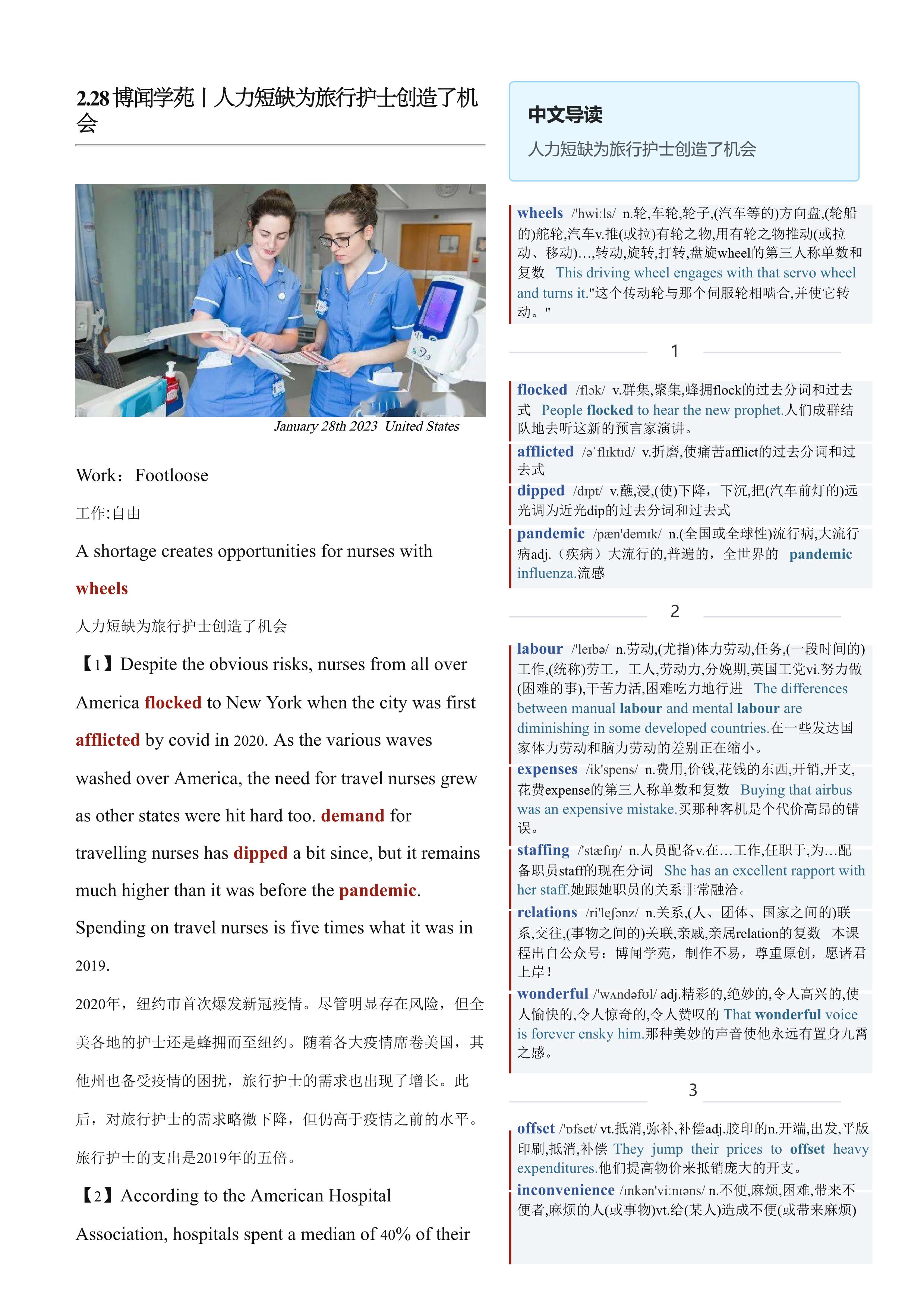 2023.02.28 经济学人双语精读丨人力短缺为旅行护士创造了机会 (.PDF/DOC/MP3)