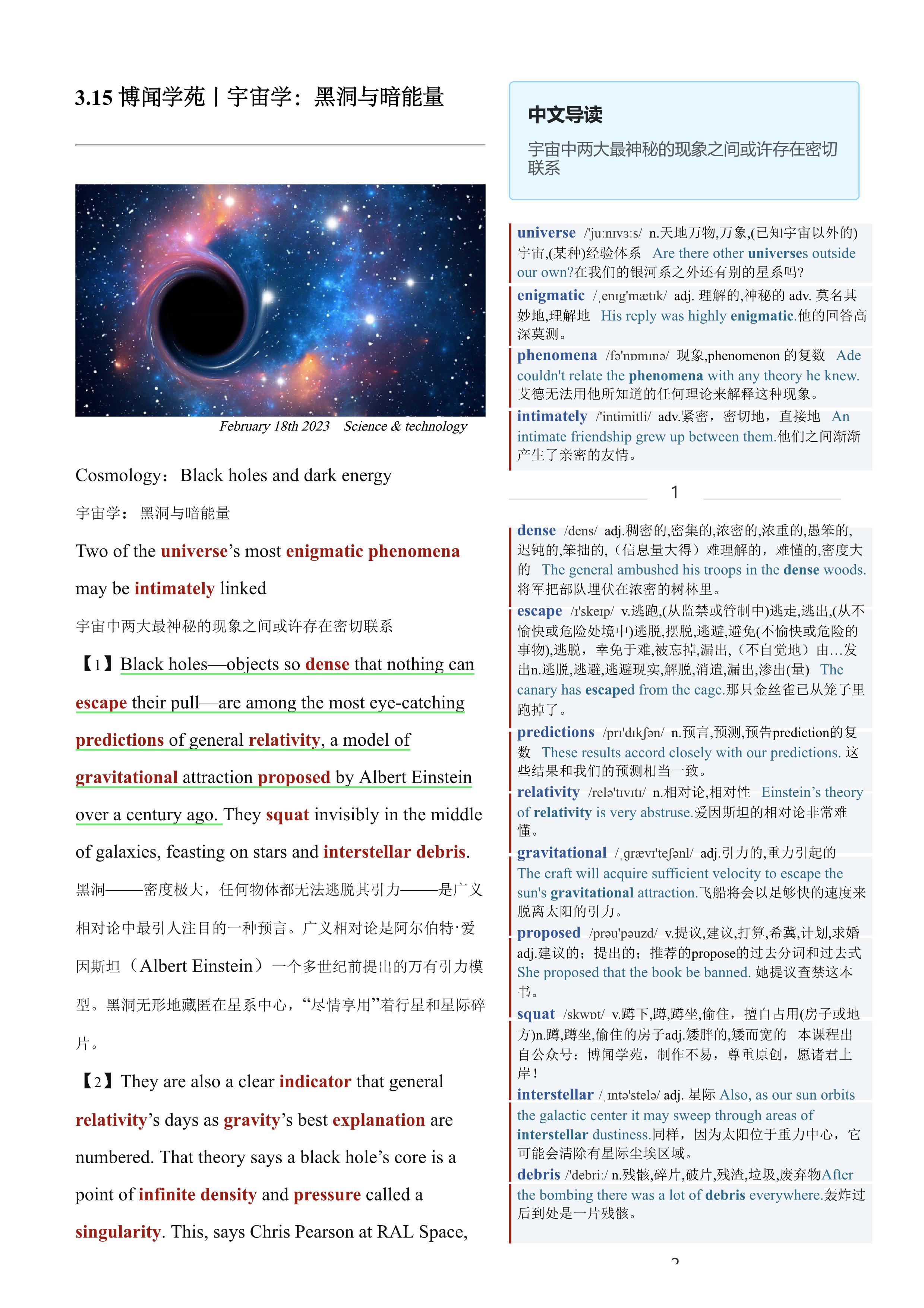 2023.03.15 经济学人双语精读丨宇宙学：黑洞与暗能量 (.PDF/DOC/MP3)