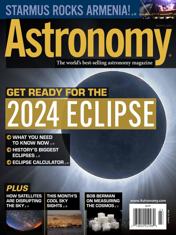 Astronomy 天文学 2023年3月刊 (.PDF)