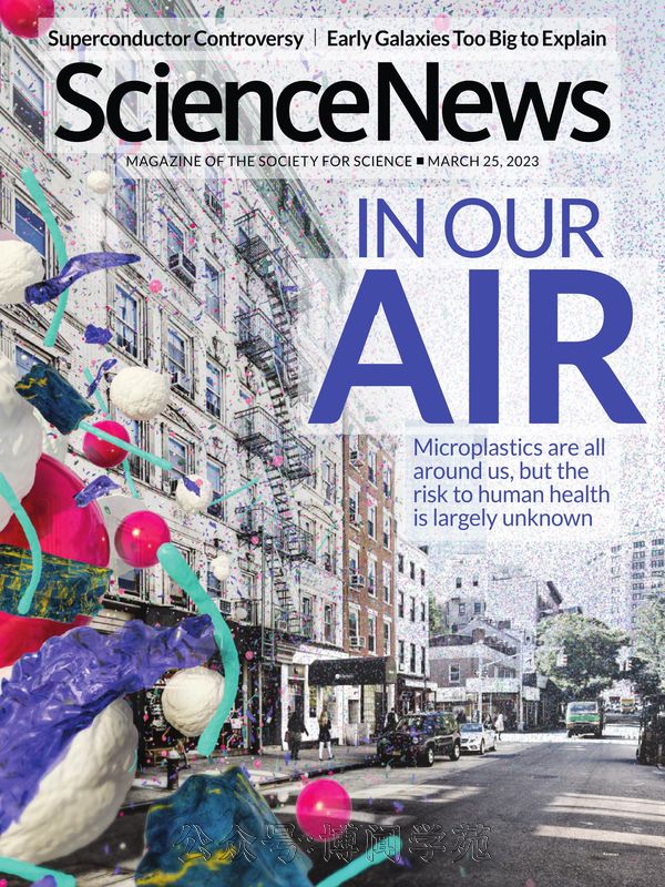 Science News 科学新闻 2023年3月25日刊 (.PDF)