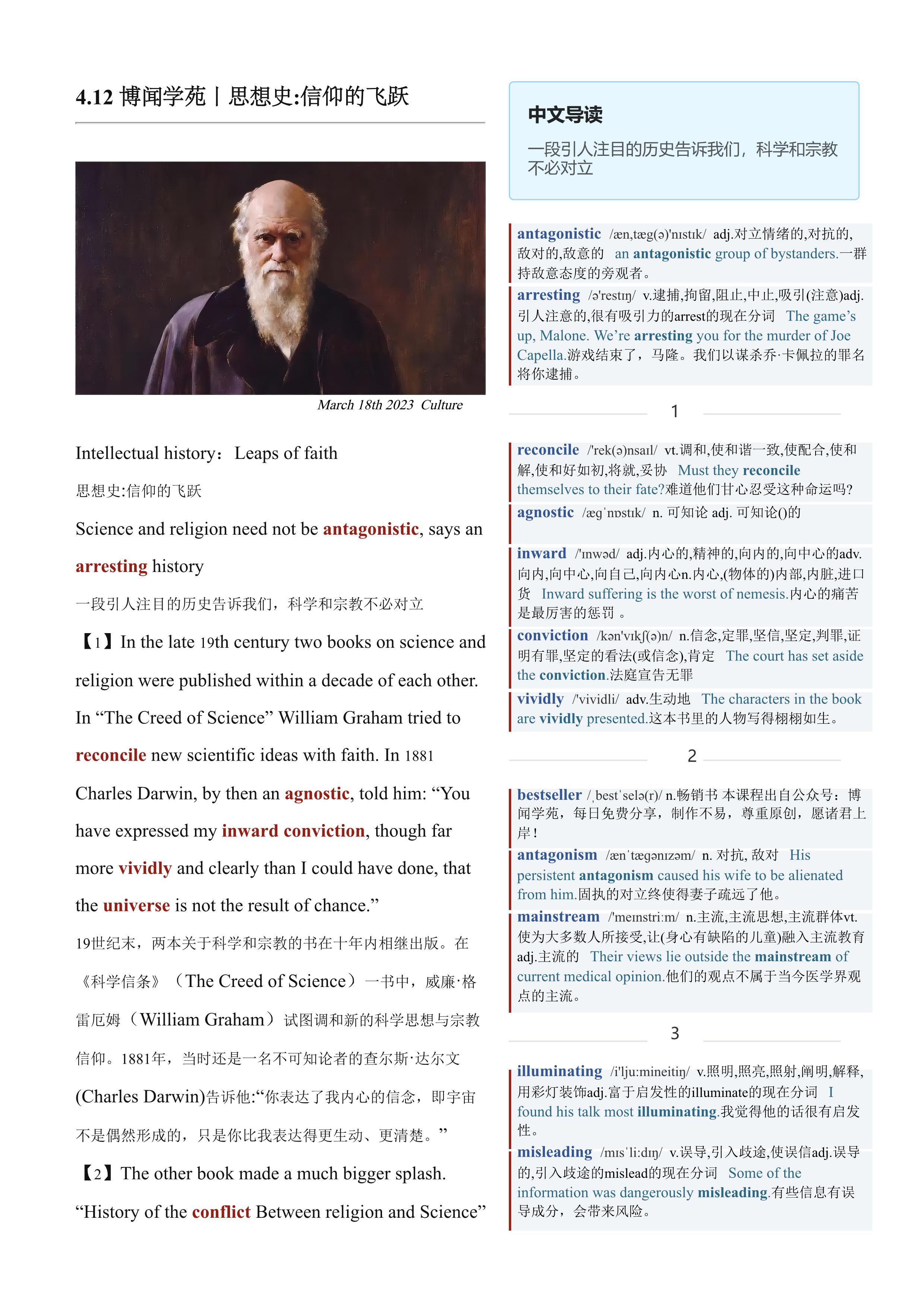 2023.04.12 经济学人双语精读丨思想史:信仰的飞跃 (.PDF/DOC/MP3)