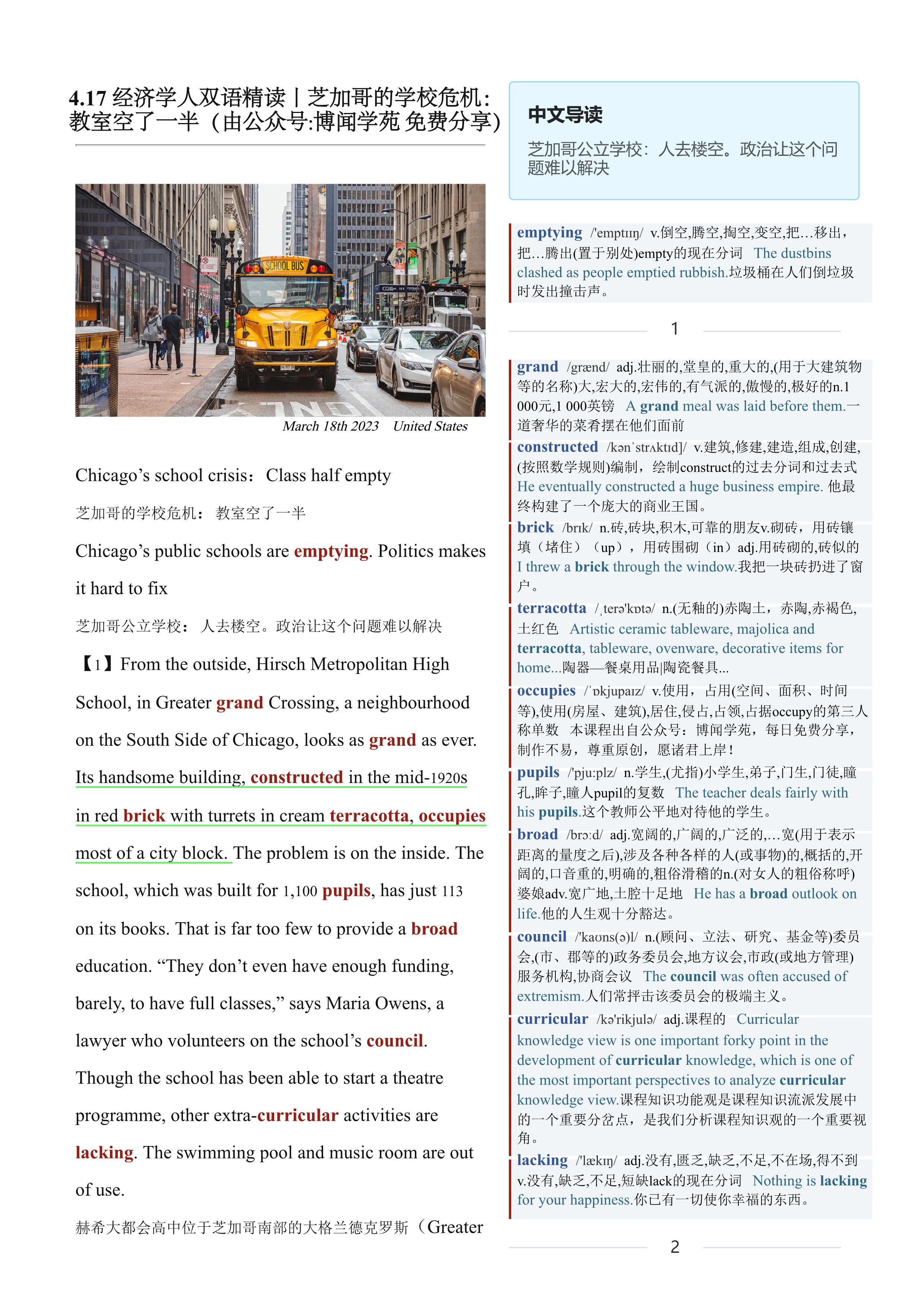 2023.04.17 经济学人双语精读丨芝加哥的学校危机：教室空了一半 (.PDF/DOC/MP3)