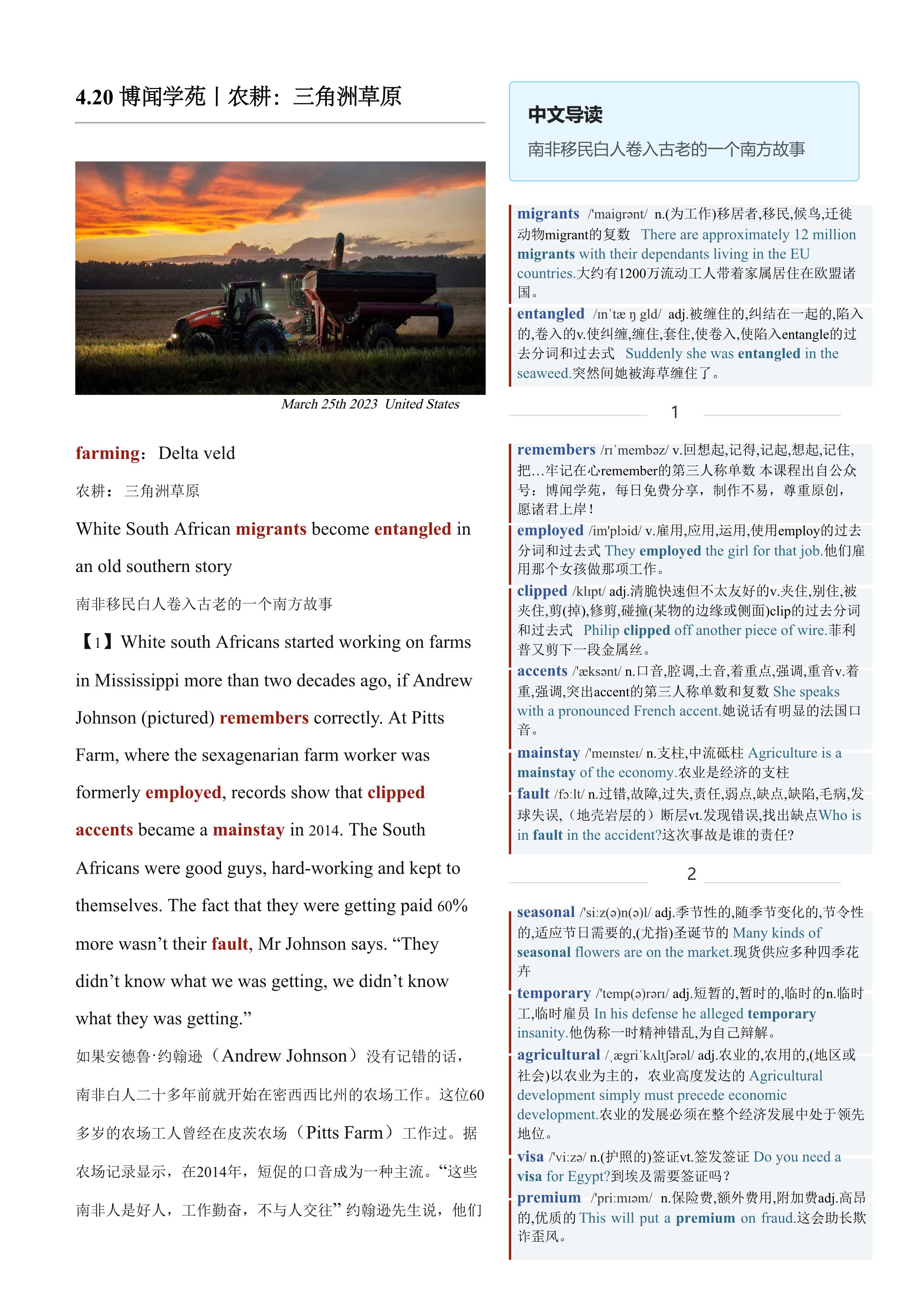 2023.04.20 经济学人双语精读丨农耕：三角洲草原 (.PDF/DOC/MP3)