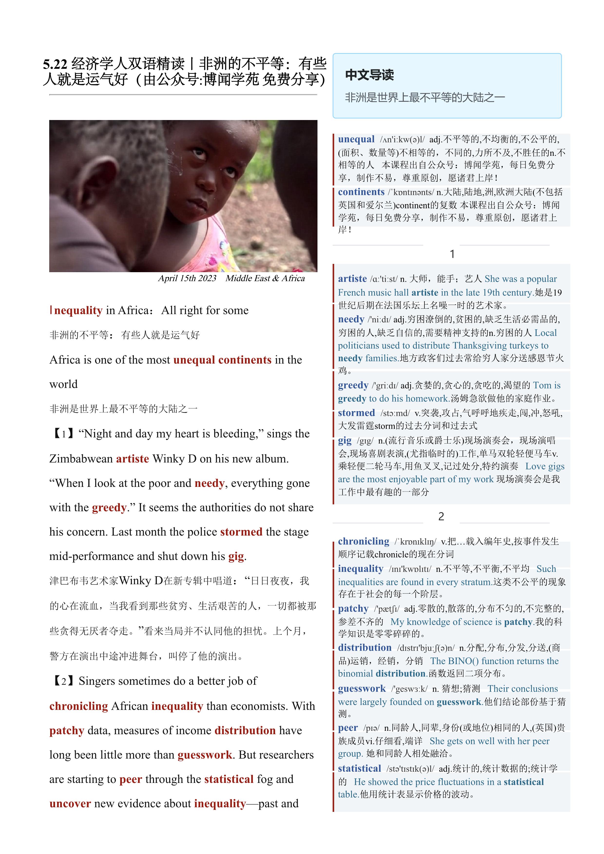 2023.05.22 经济学人双语精读丨非洲的不平等：有些人就是运气好 (.PDF/DOC/MP3)