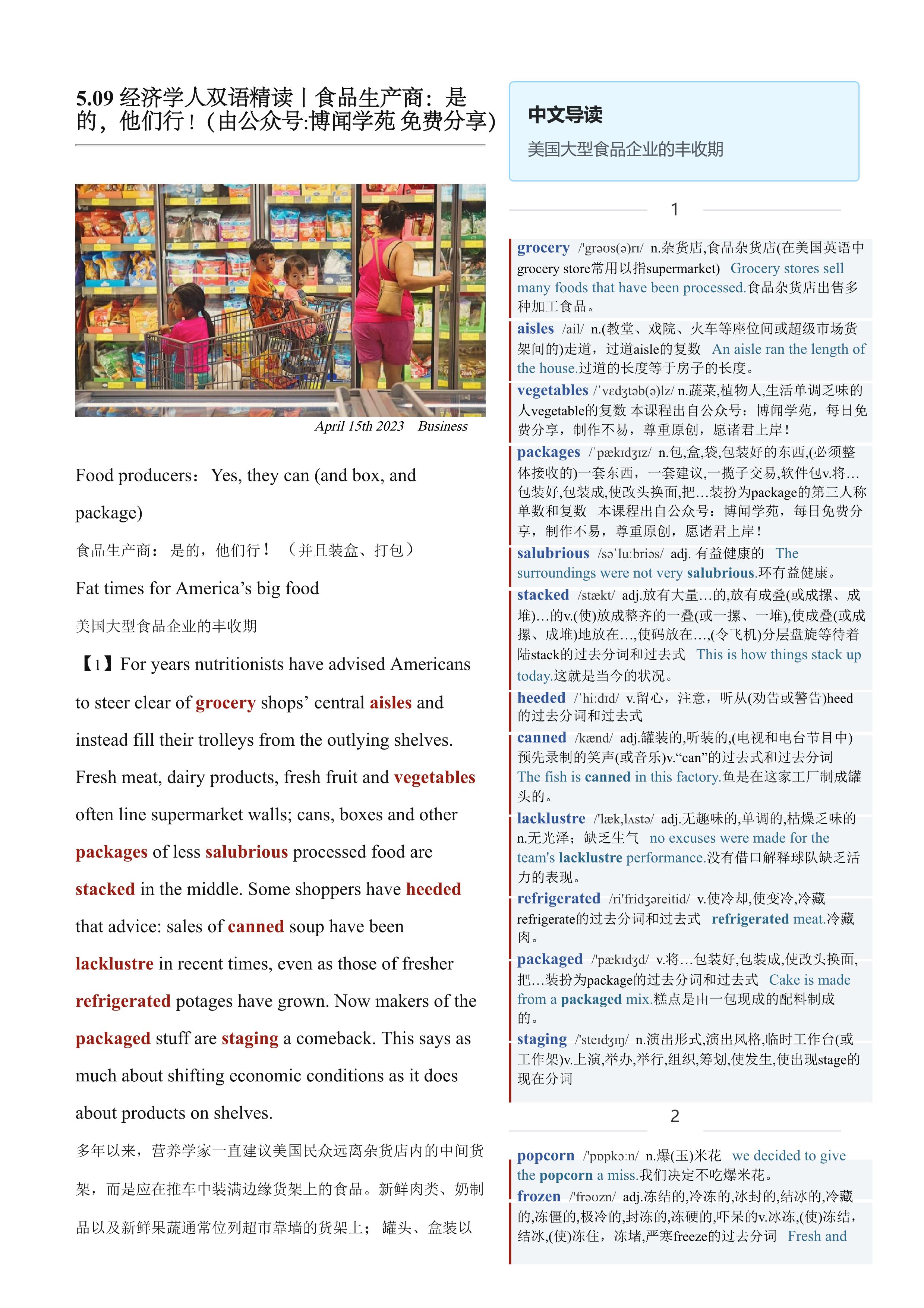 2023.05.09 经济学人双语精读丨食品生产商：是的，他们行！ (.PDF/DOC/MP3)