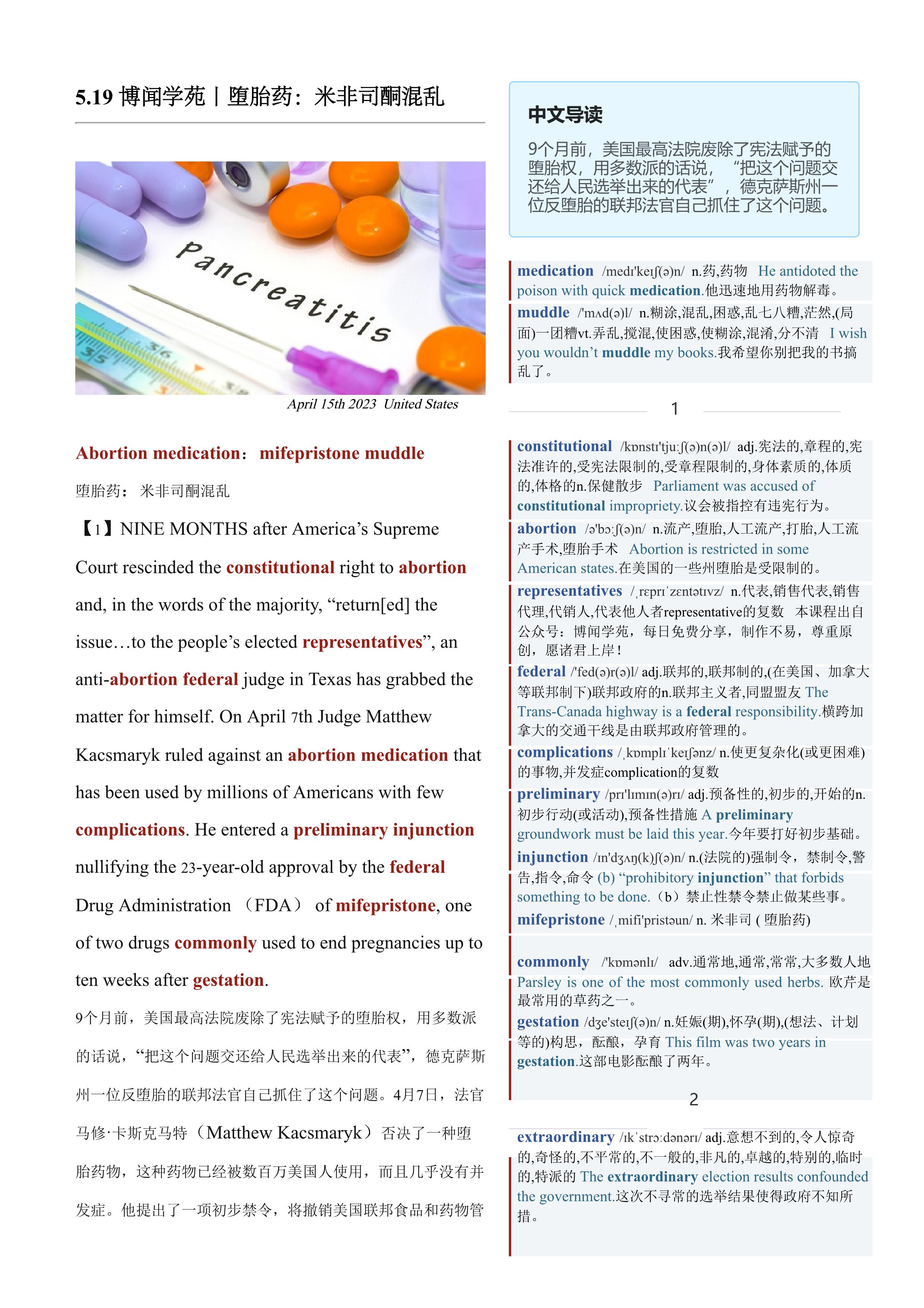 2023.05.19 经济学人双语精读丨堕胎药：米非司酮混乱 (.PDF/DOC/MP3)