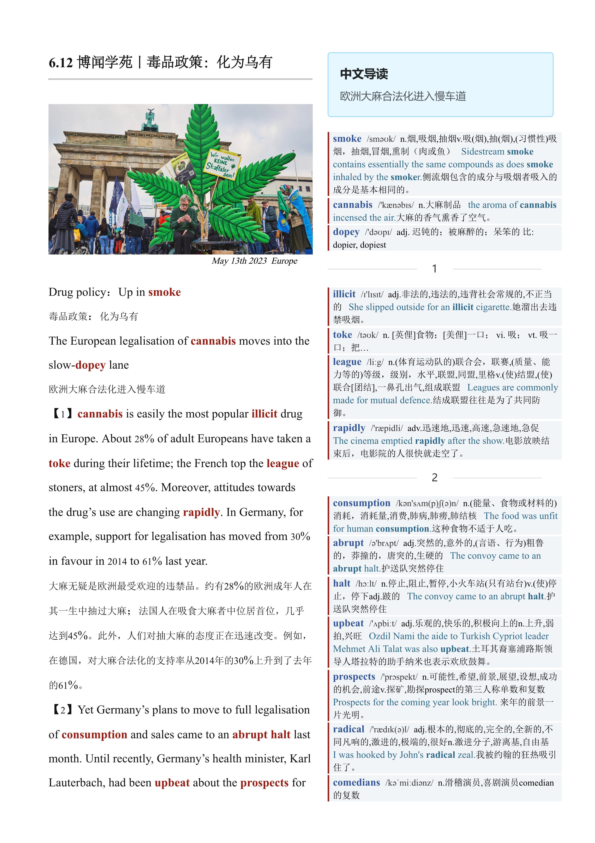 2023.06.12 经济学人双语精读丨毒品政策：化为乌有 (.PDF/DOC/MP3)