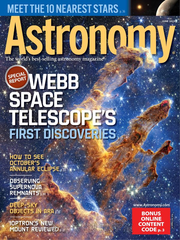 Astronomy 天文学 2023年6月刊 (.PDF)