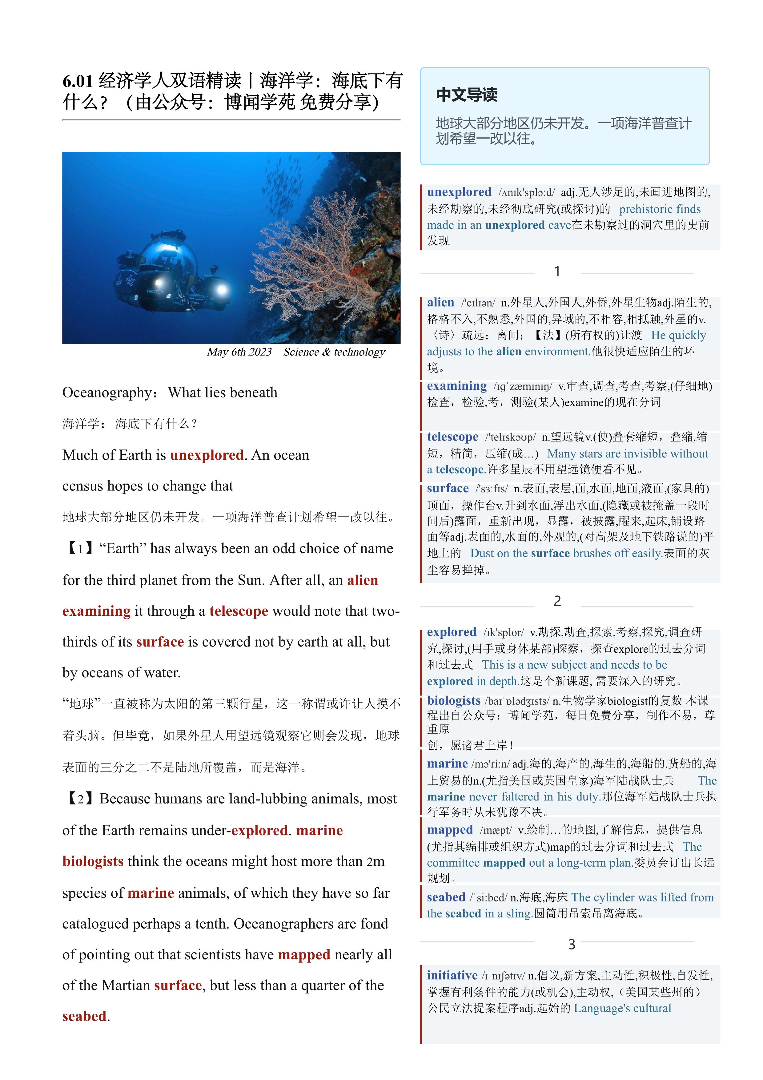 2023.06.01 经济学人双语精读丨海洋学：海底下有什么？ (.PDF/DOC/MP3)