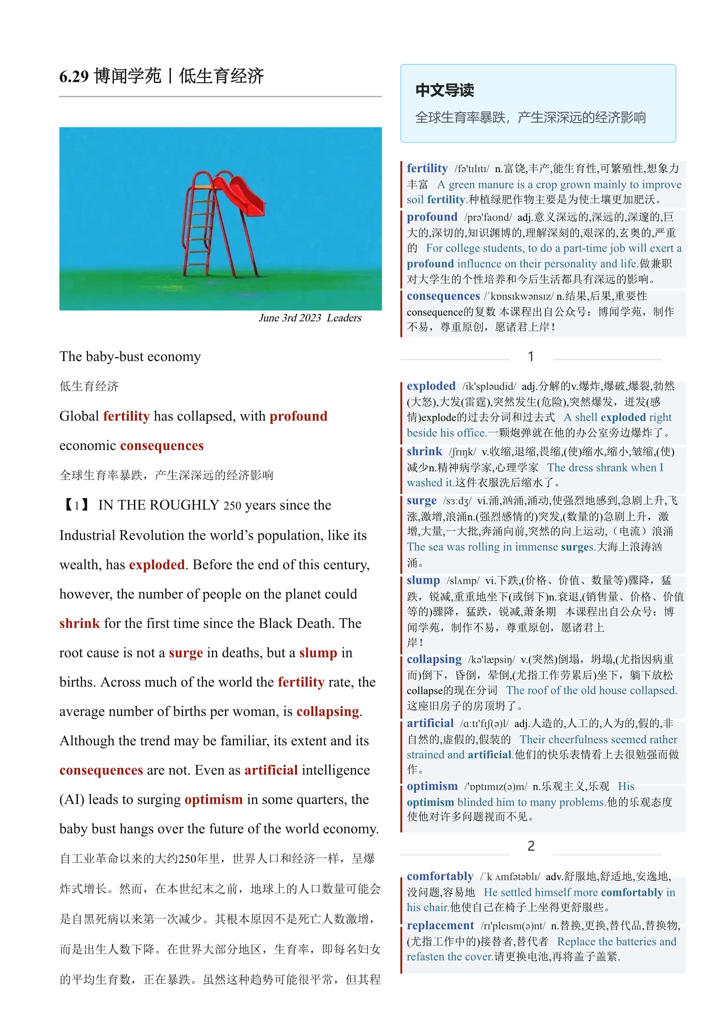2023.06.29 经济学人双语精读丨低生育经济 (.PDF/DOC/MP3)