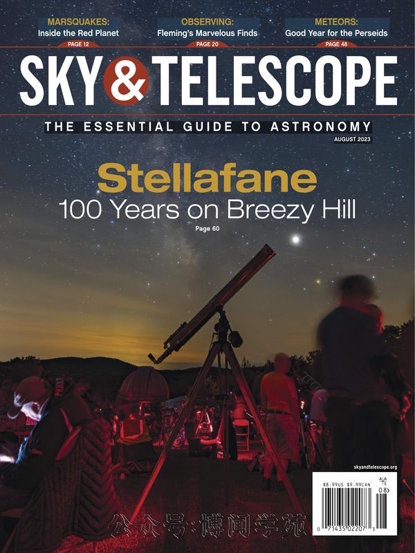 Sky & Telescope 天空与望远镜 2023年8月刊 (.PDF)