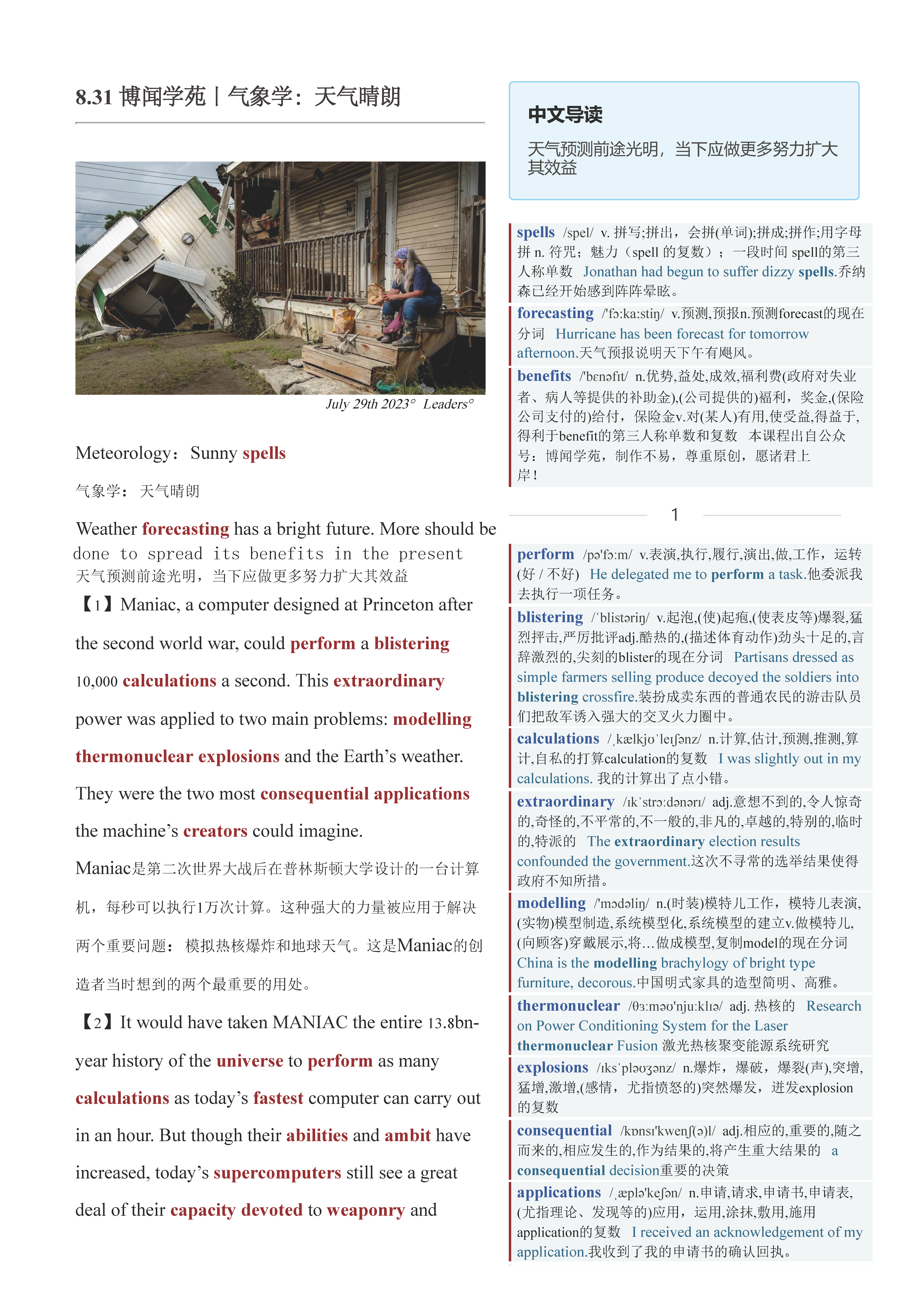 2023.08.31 经济学人双语精读丨气象学：天气晴朗 (.PDF/DOC/MP3)