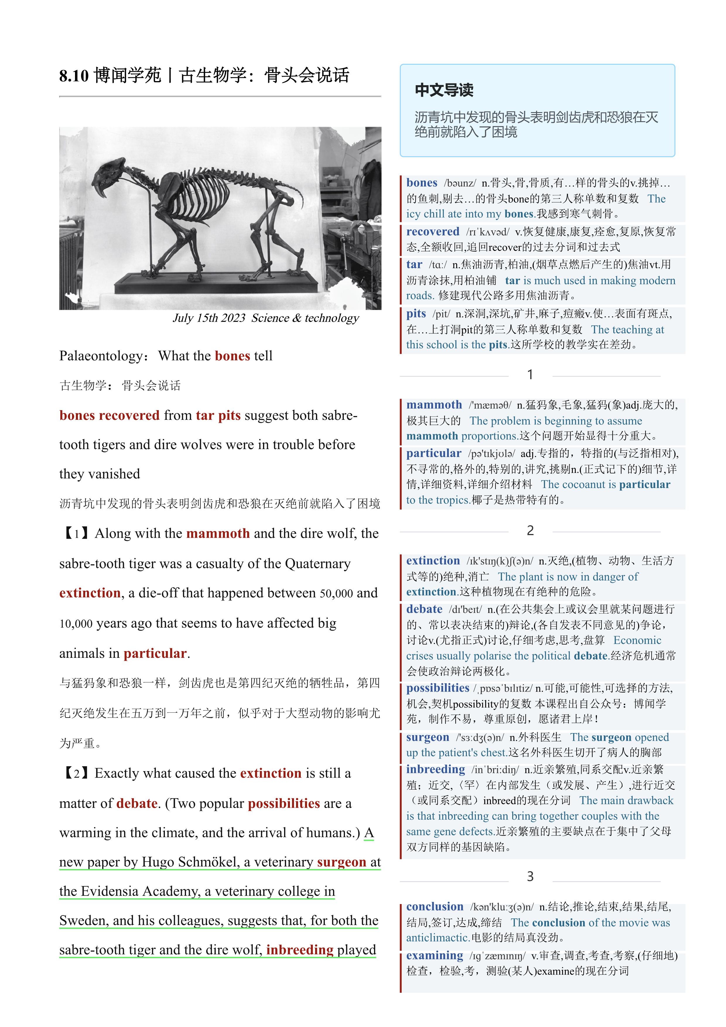 2023.08.10 经济学人双语精读丨古生物学：骨头会说话 (.PDF/DOC/MP3)