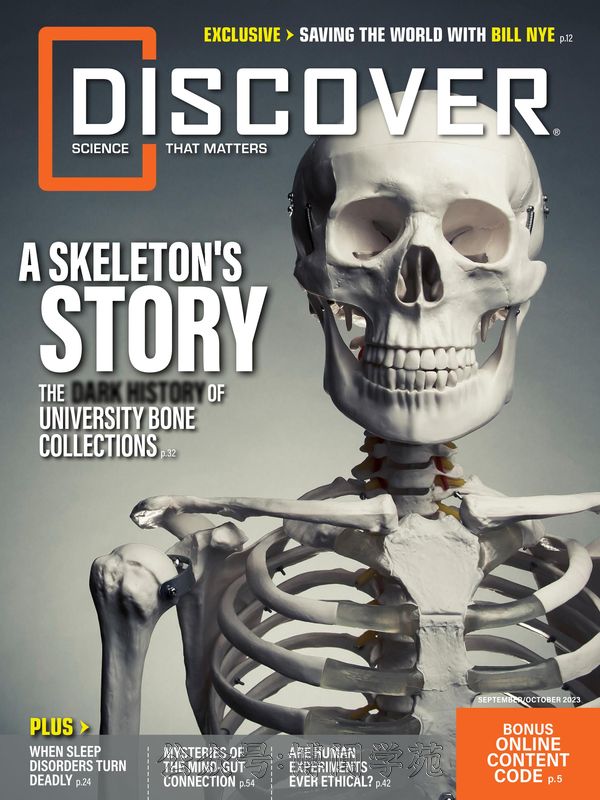 Discover 发现 2023年9月&10月刊 (.PDF)