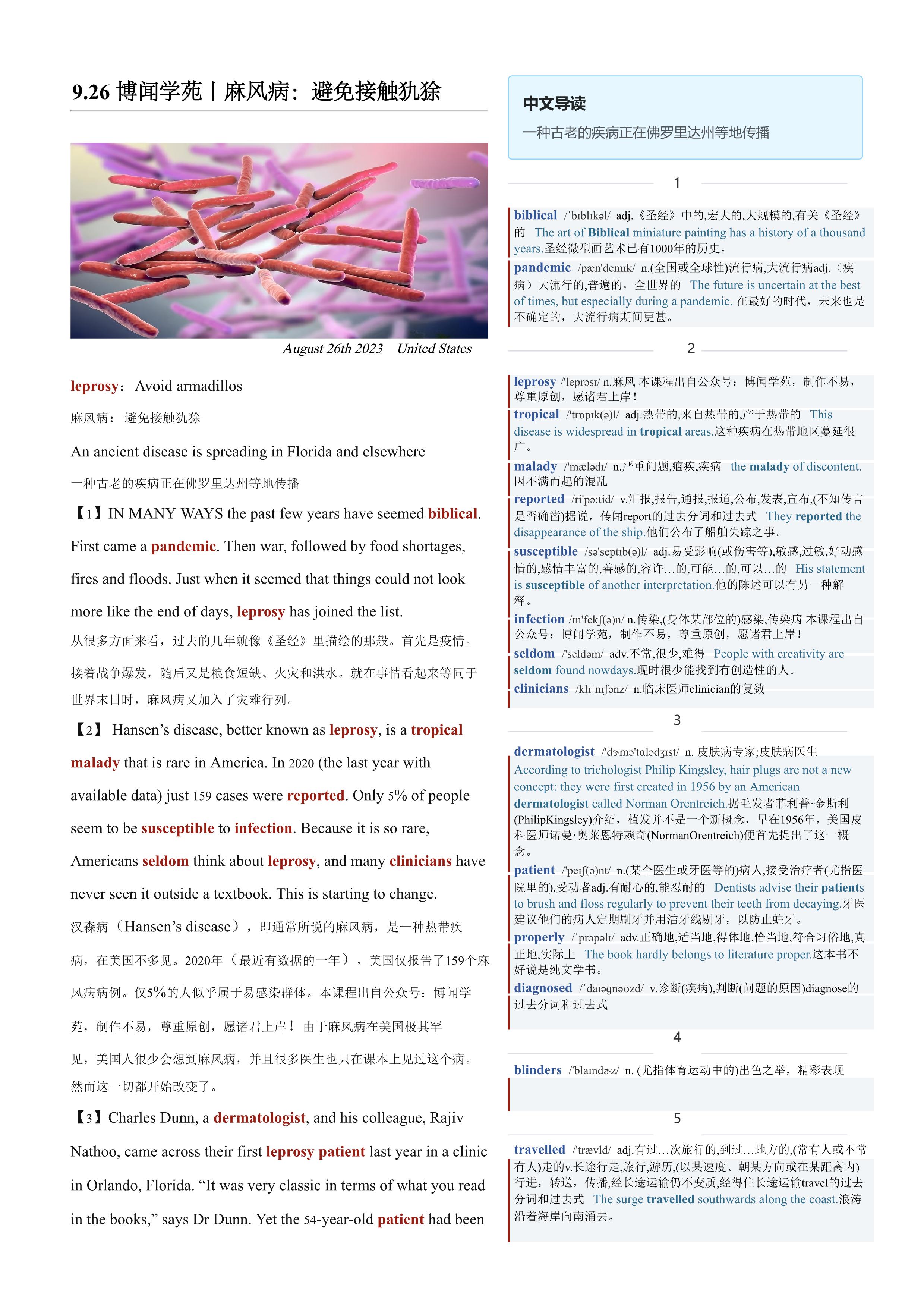 2023.09.26 经济学人双语精读丨麻风病：避免接触犰狳 (.PDF/DOC/MP3)