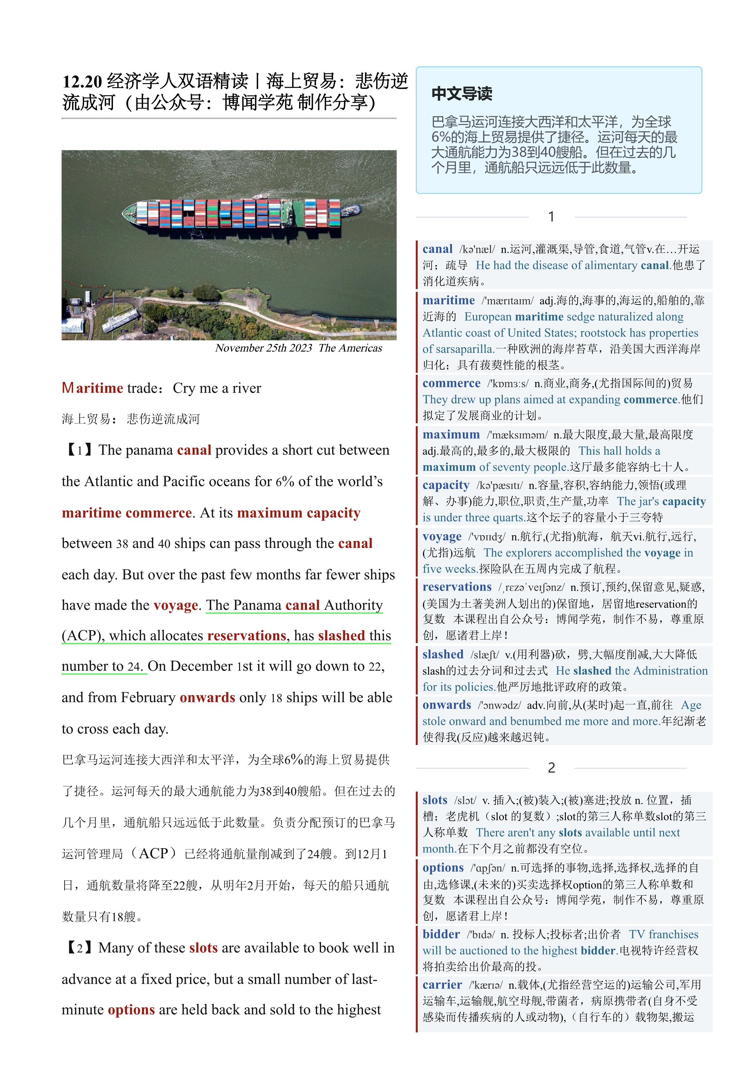 2023.12.20 经济学人双语精读丨海上贸易：悲伤逆流成河 (.PDF/DOC/MP3)