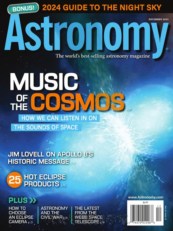 Astronomy 天文学 2023年12月刊 (.PDF)