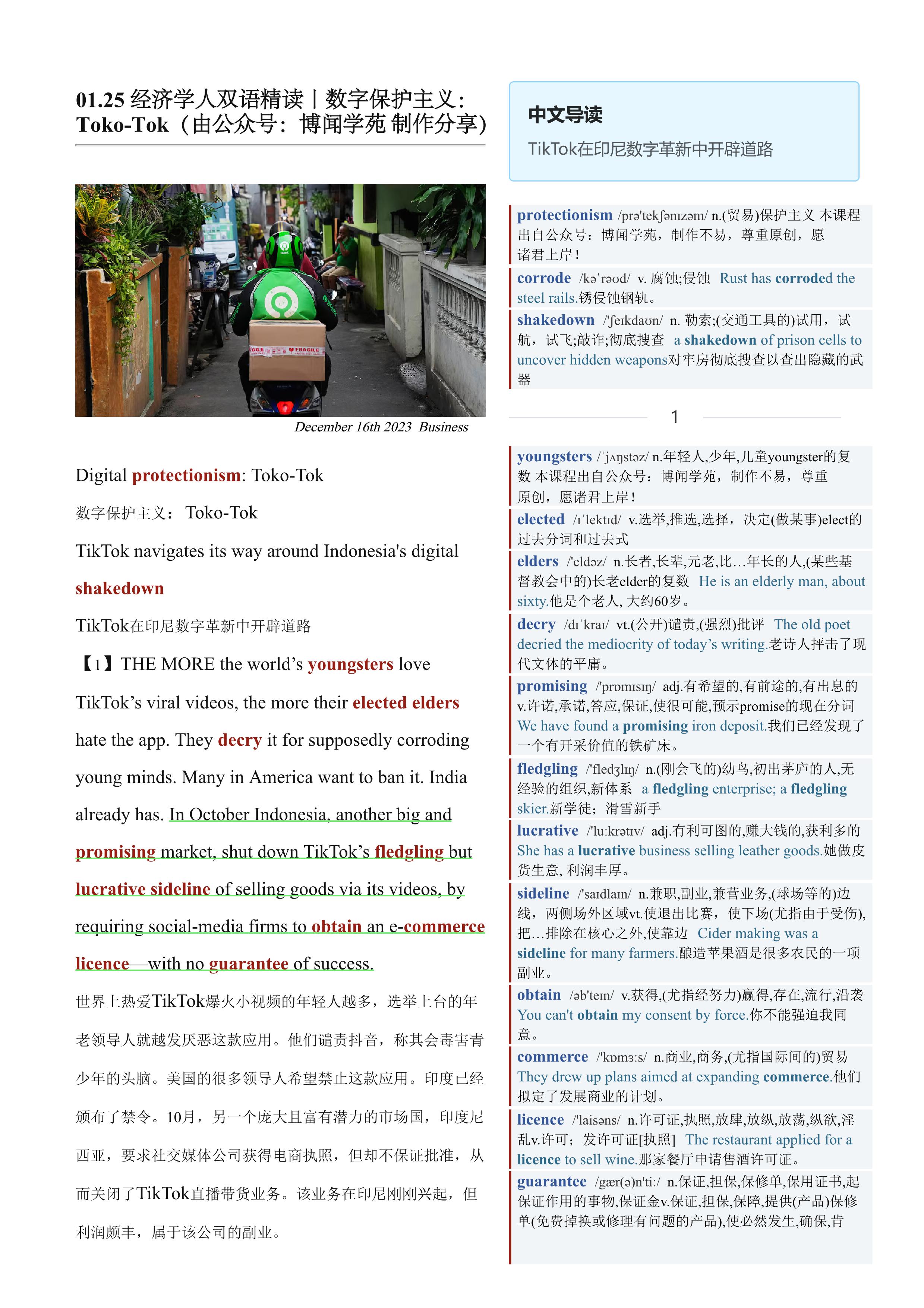 2024.01.25 经济学人双语精读丨数字保护主义：Toko-Tok (.PDF/DOC/MP3)