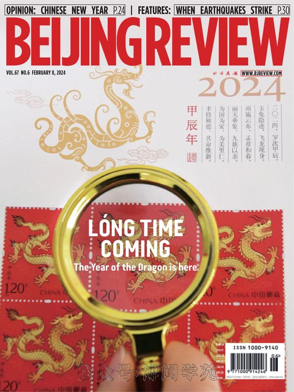 Beijing Review 北京周报 2024年2月8日刊 (.PDF)