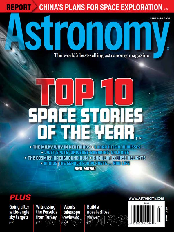 Astronomy 天文学 2024年2月刊 (.PDF)