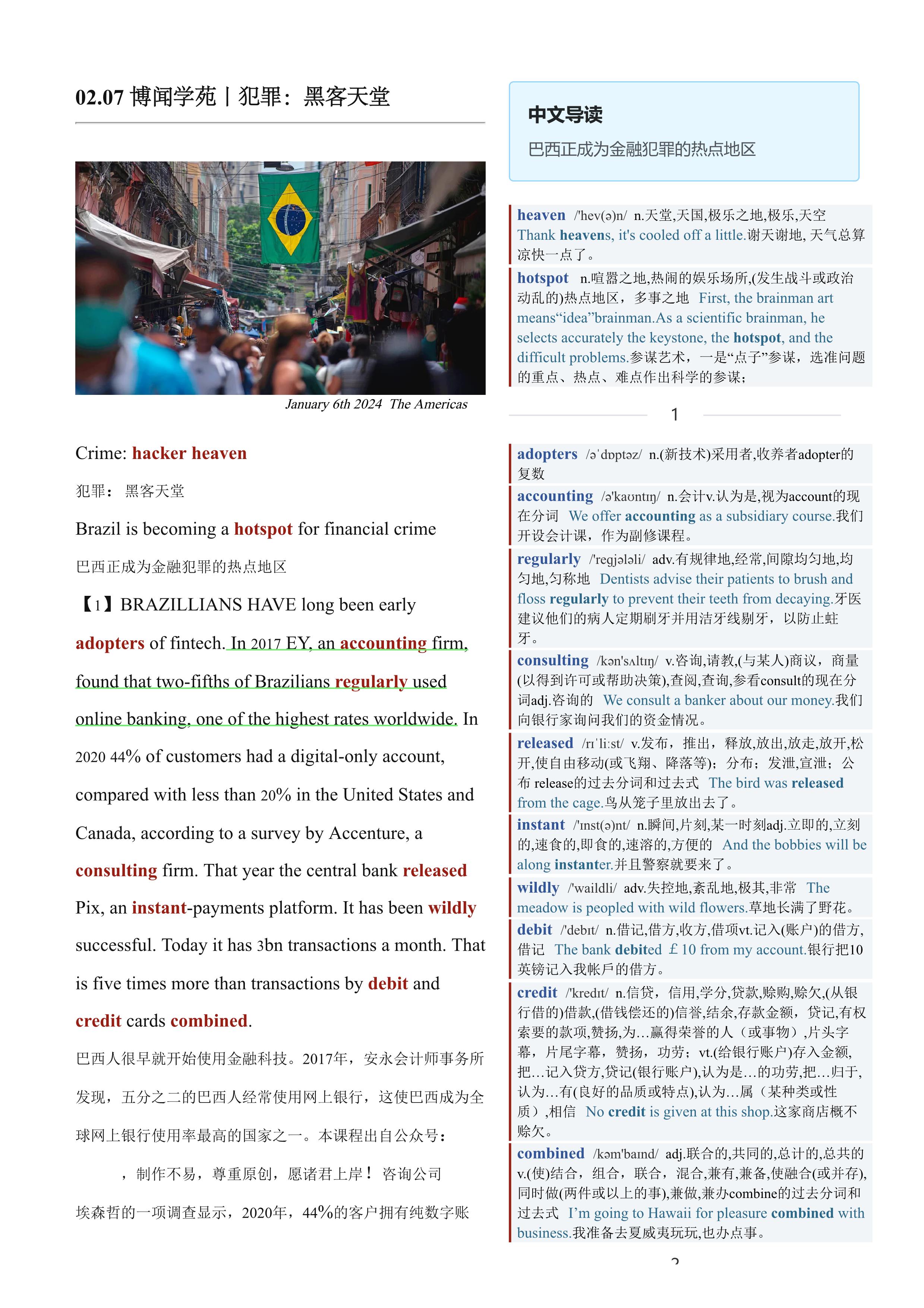 2024.02.07 经济学人双语精读丨犯罪：黑客天堂 (.PDF/DOC/MP3)