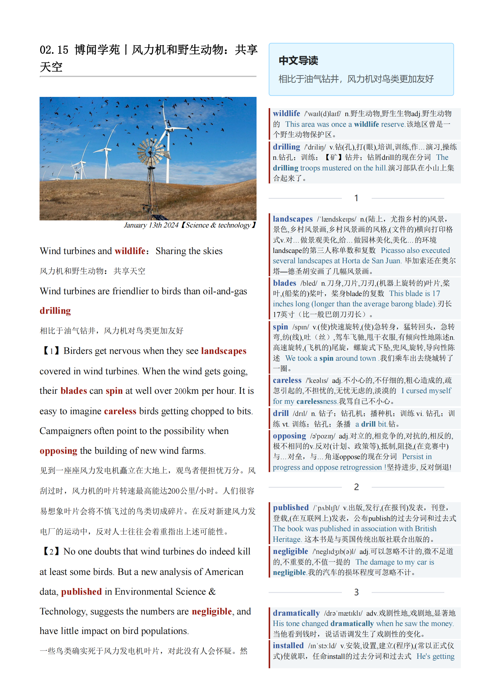 2024.02.15 经济学人双语精读丨风力机和野生动物：共享天空 (.PDF/DOC/MP3)