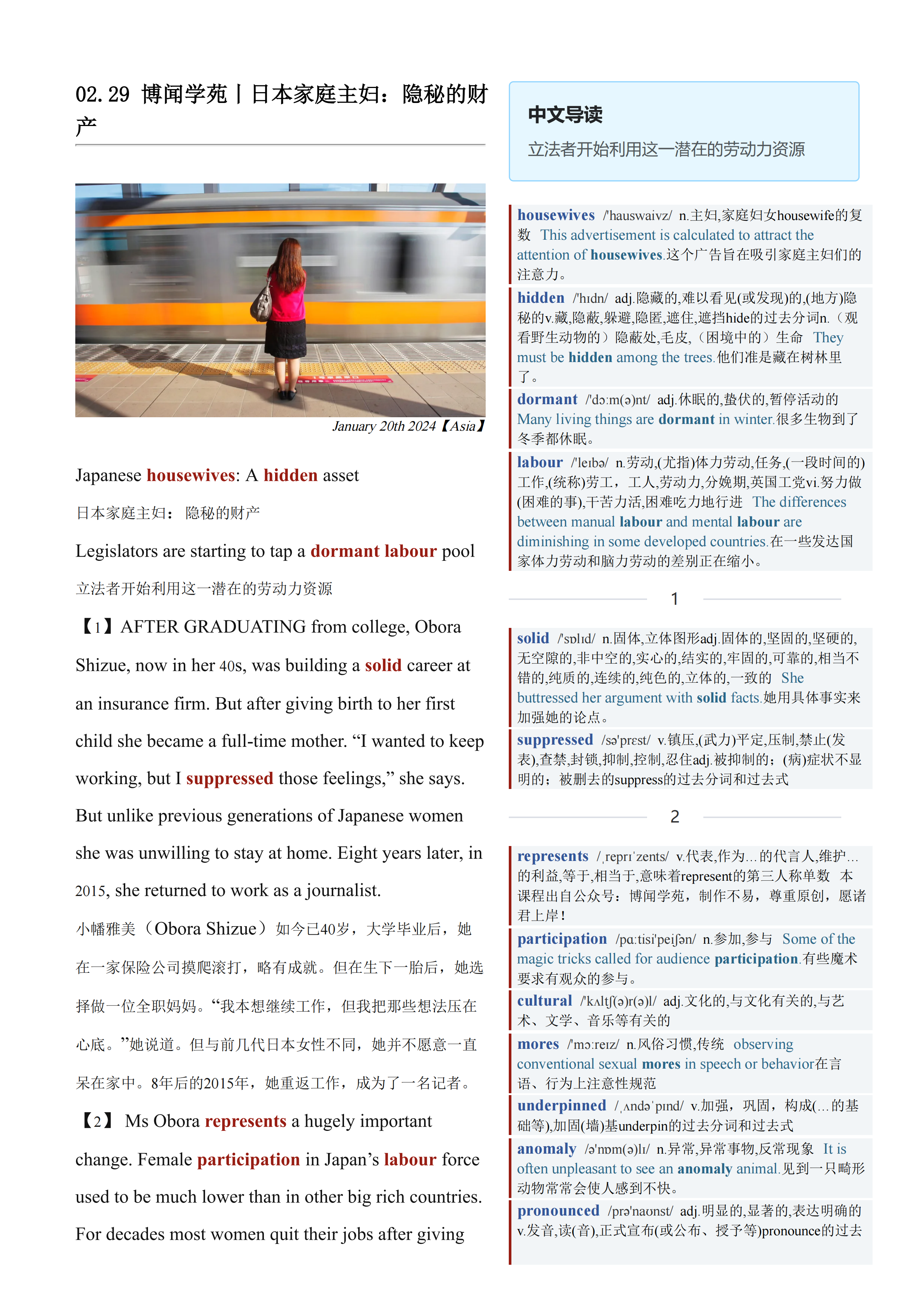 2024.02.29 经济学人双语精读丨日本家庭主妇：隐秘的财产 (.PDF/DOC/MP3)