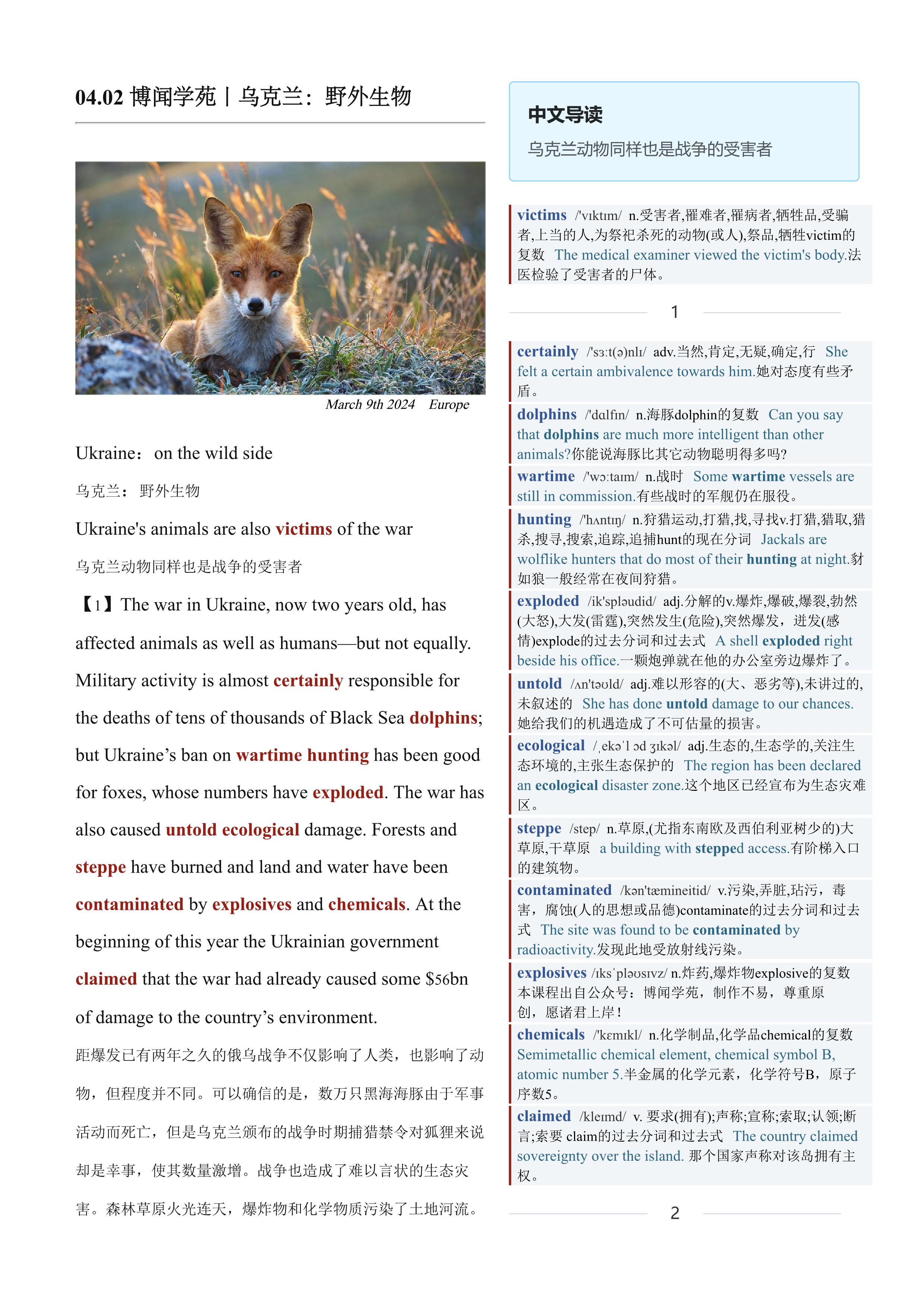 2024.04.02 经济学人双语精读丨乌克兰：野外生物 (.PDF/DOC/MP3)