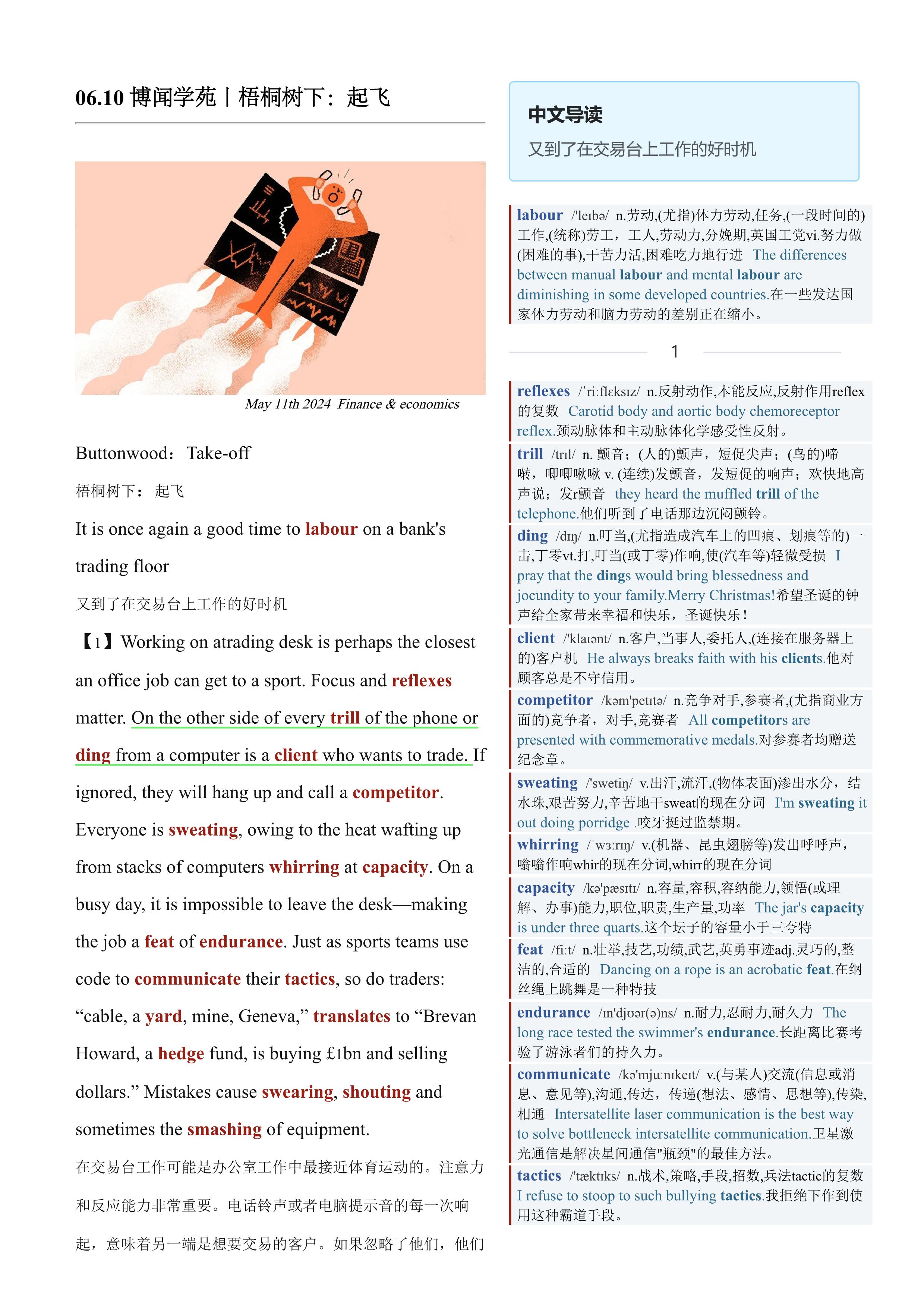 2024.06.10 经济学人双语精读丨梧桐树下：起飞 (.PDF/DOC/MP3)