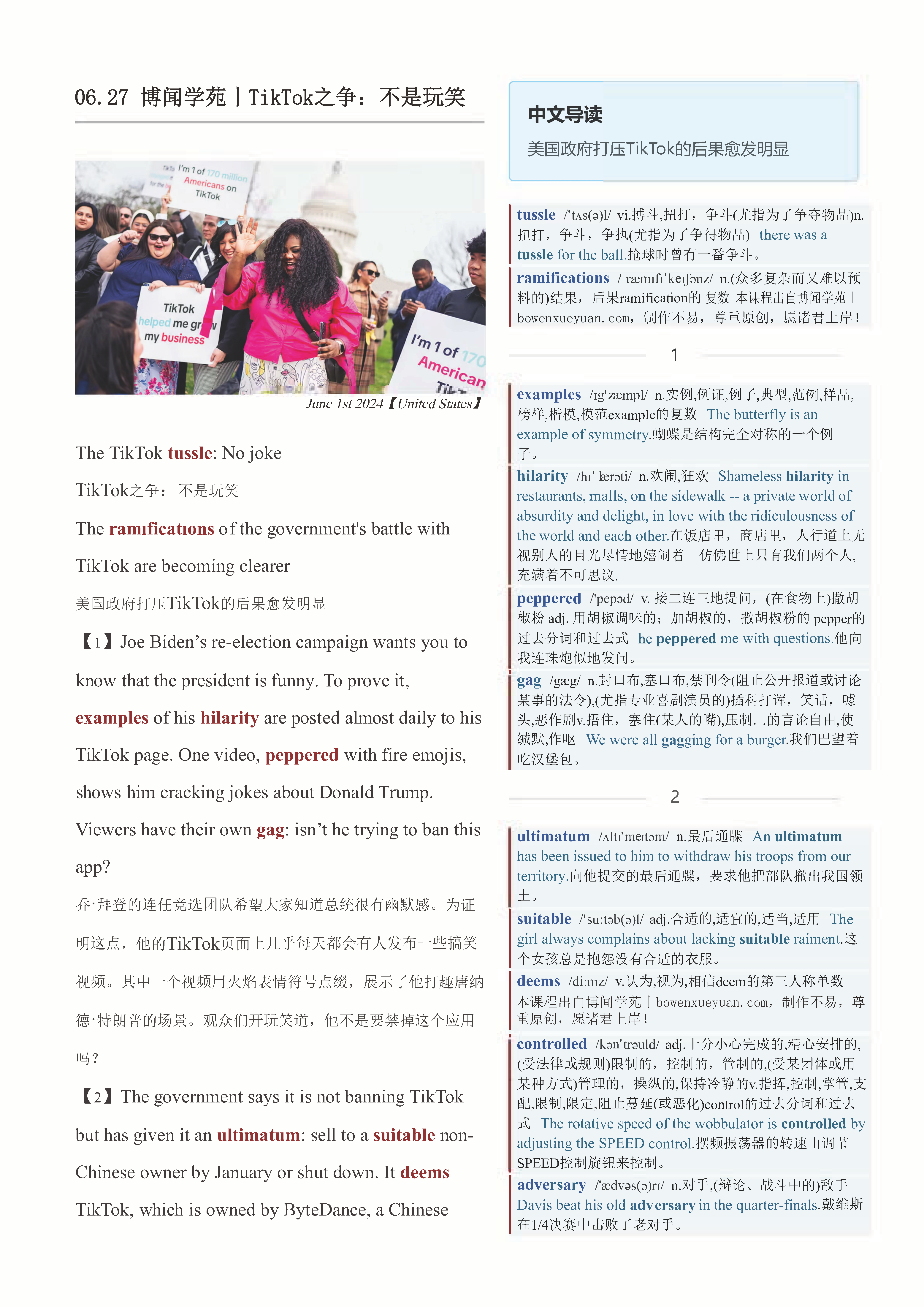 2024.06.27 经济学人双语精读丨TikTok之争：不是玩笑 (.PDF/DOC/MP3)