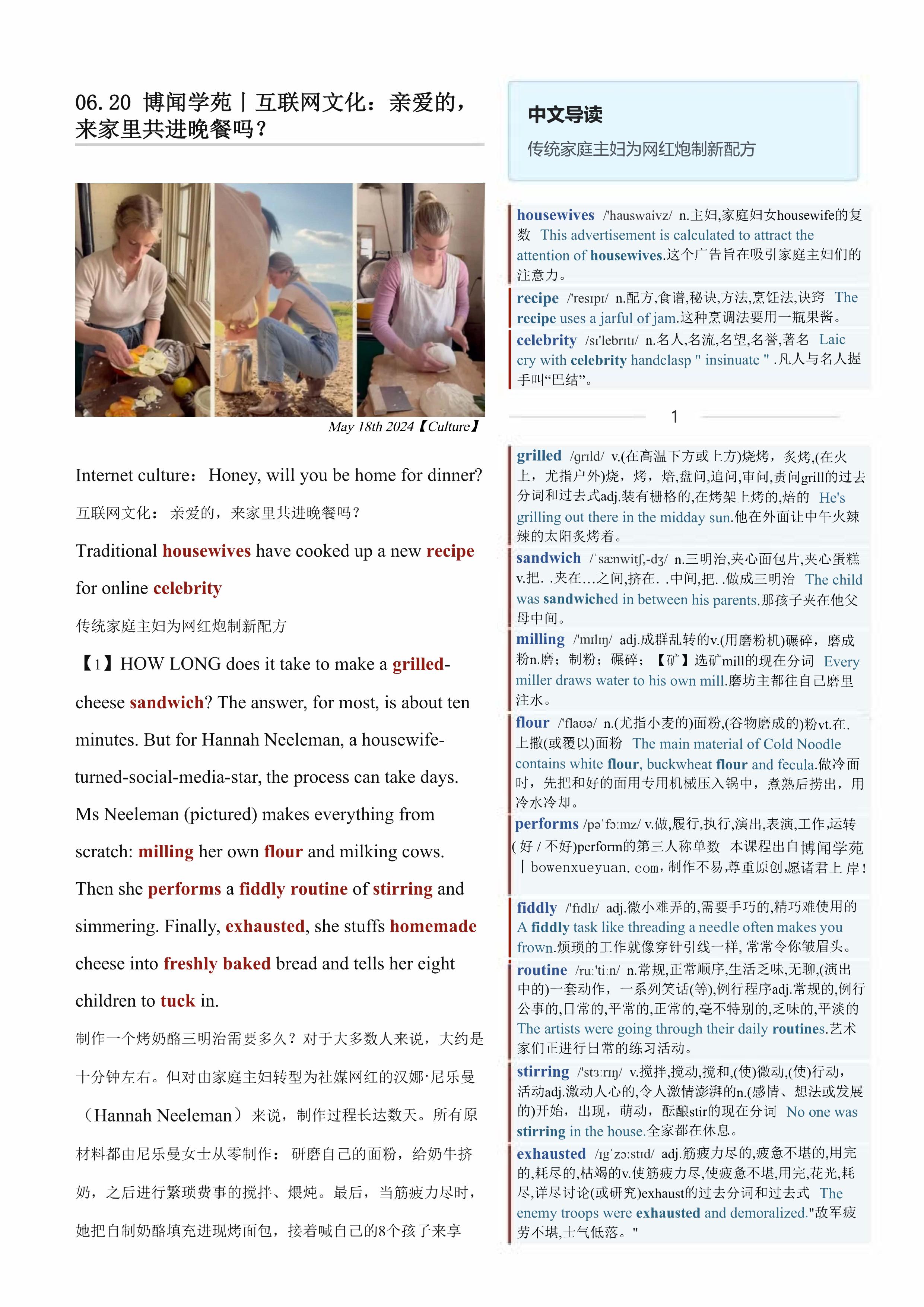 2024.06.20 经济学人双语精读丨互联网文化：亲爱的，来家里共进晚餐吗？ (.PDF/DOC/MP3)