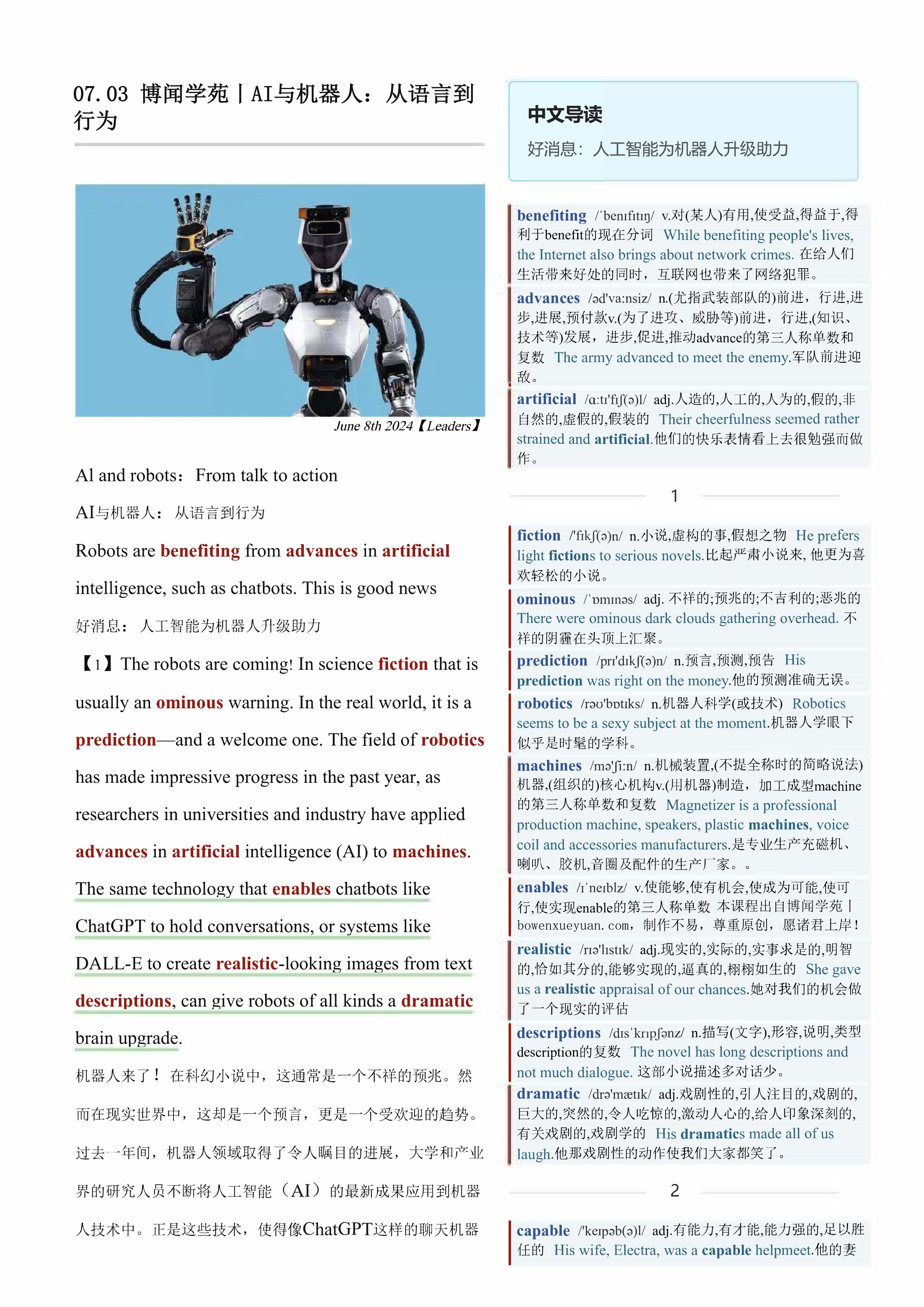 2024.07.03 经济学人双语精读丨AI与机器人：从语言到行为 (.PDF/DOC/MP3)