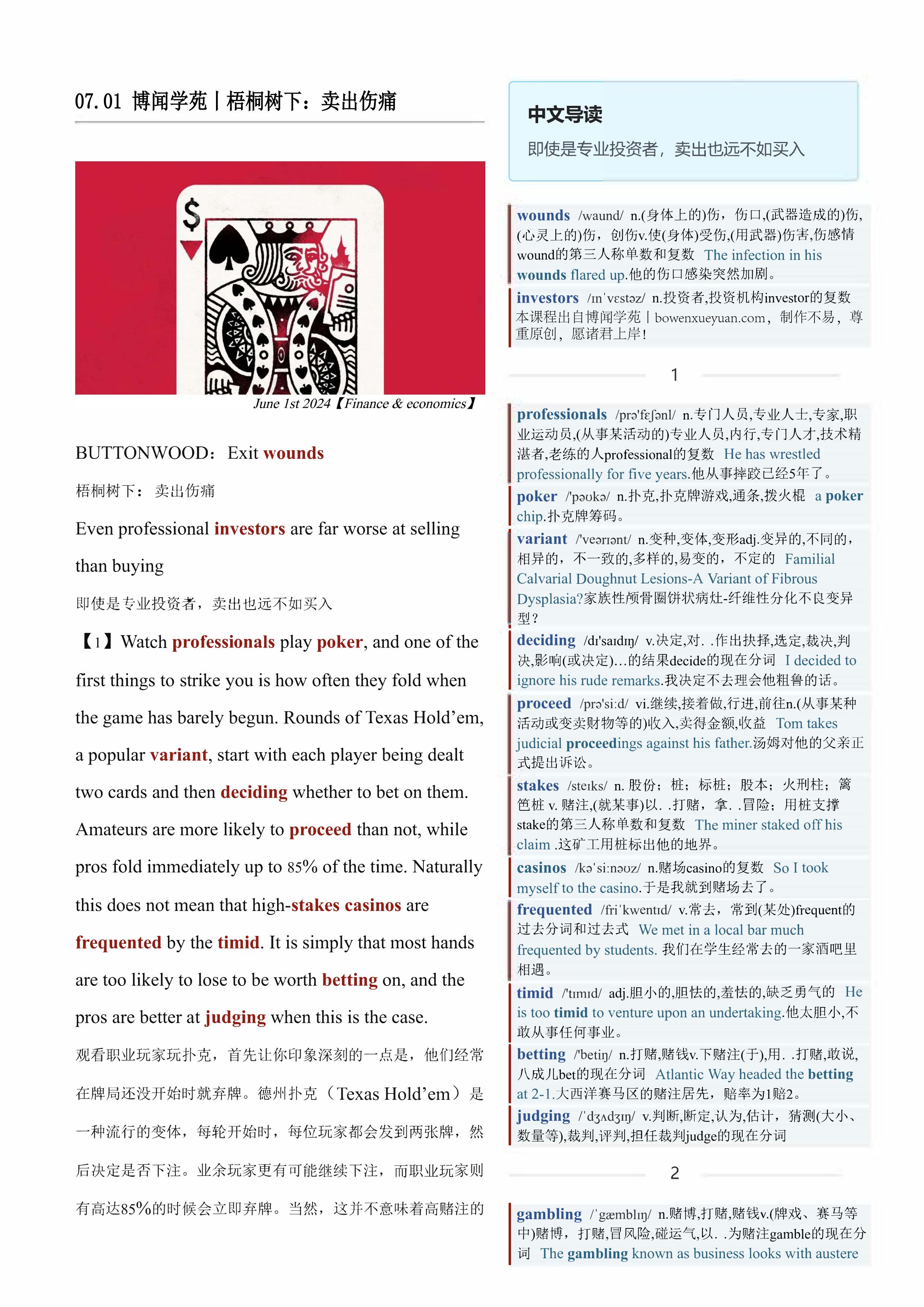 2024.07.01 经济学人双语精读丨梧桐树下：卖出伤痛 (.PDF/DOC/MP3)